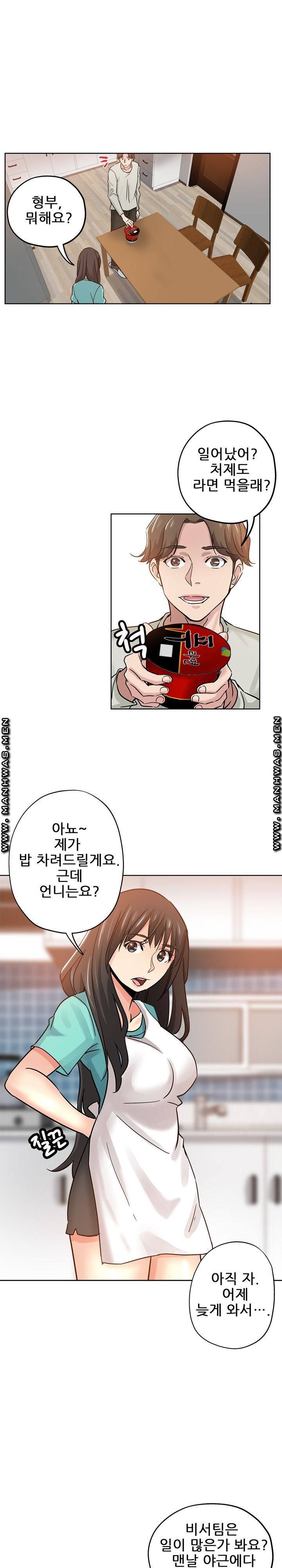 She's Crazy Raw Chapter 21 Page 13
