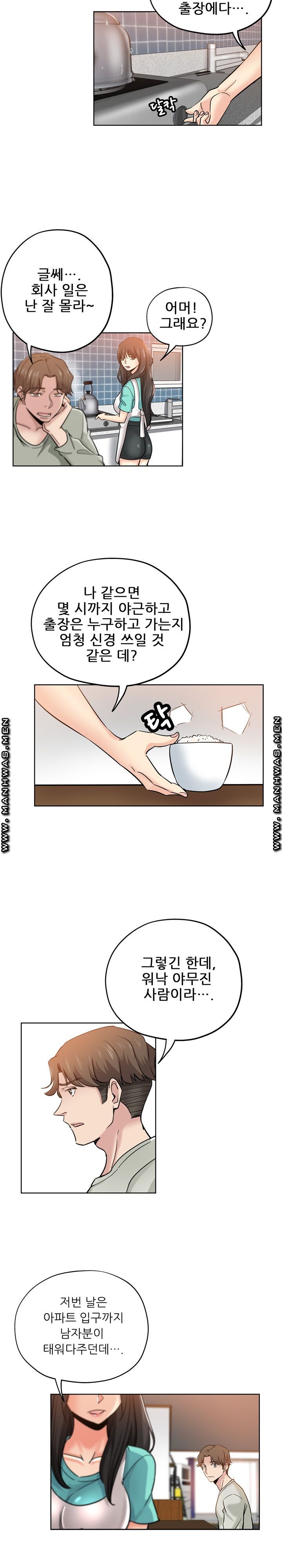 She's Crazy Raw Chapter 21 Page 14