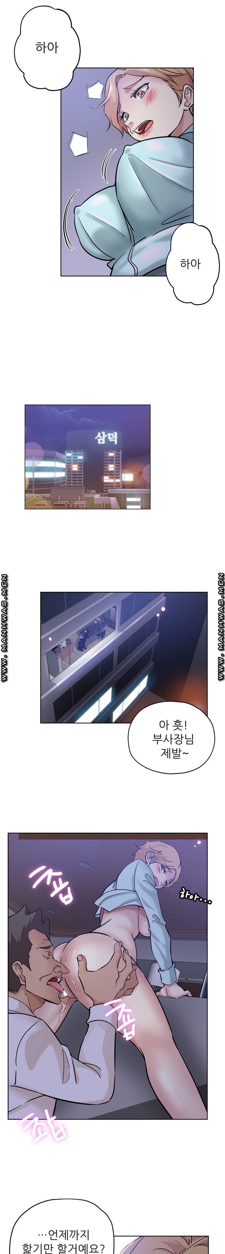 She's Crazy Raw Chapter 21 Page 2