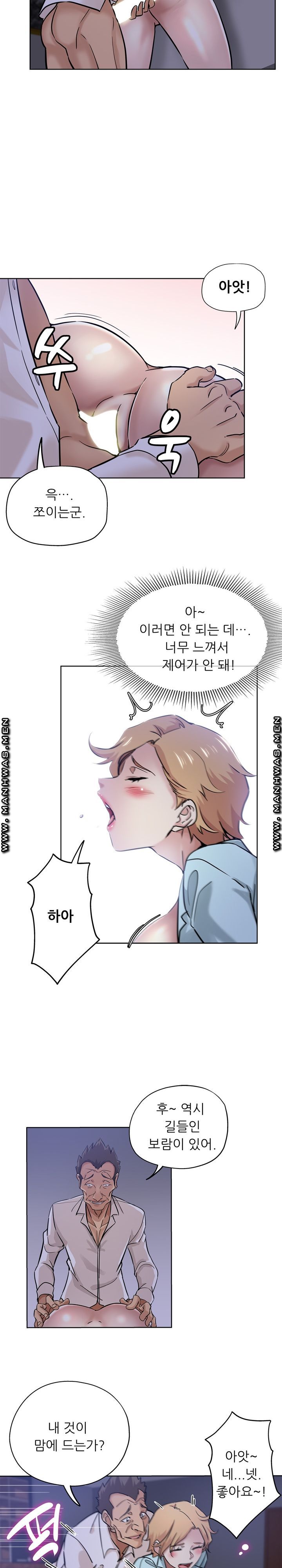 She's Crazy Raw Chapter 21 Page 4