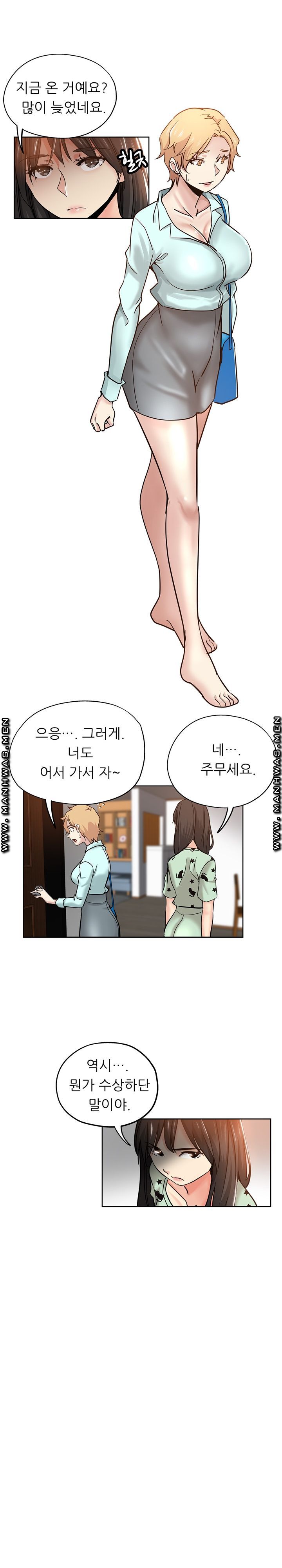 She's Crazy Raw Chapter 21 Page 8
