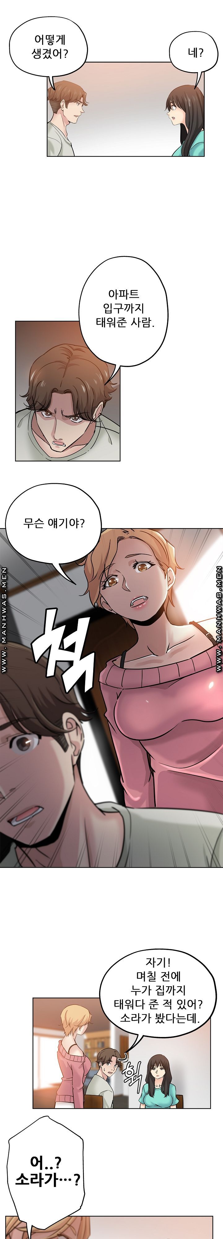 She's Crazy Raw Chapter 22 Page 1