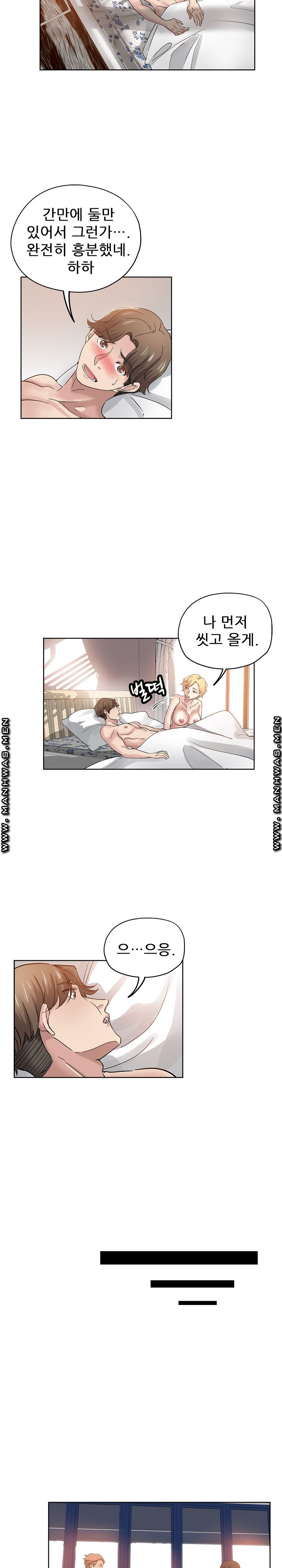 She's Crazy Raw Chapter 22 Page 11