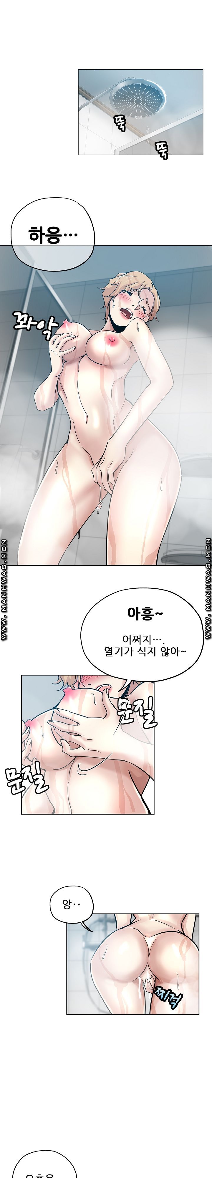 She's Crazy Raw Chapter 22 Page 15