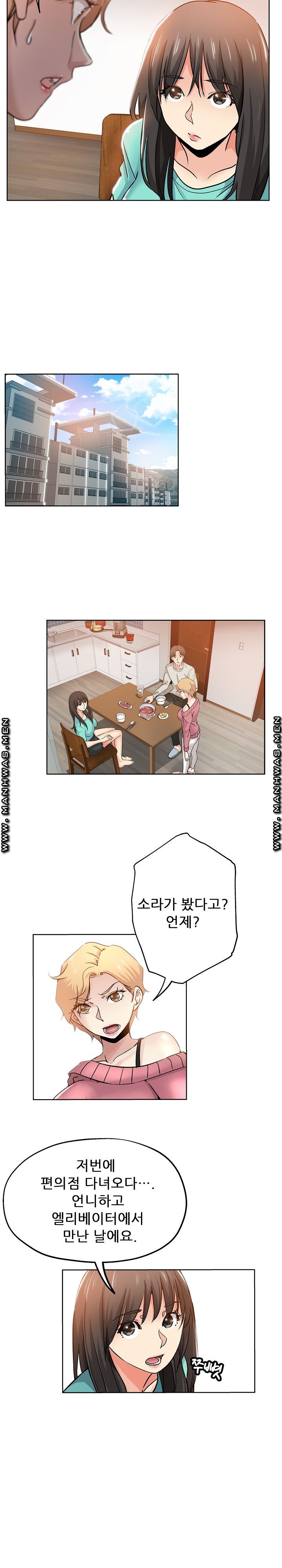 She's Crazy Raw Chapter 22 Page 2