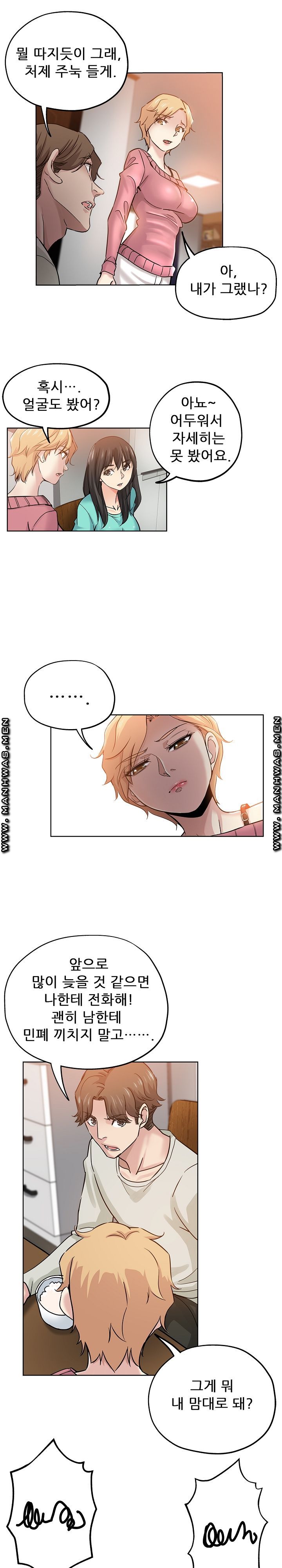 She's Crazy Raw Chapter 22 Page 3