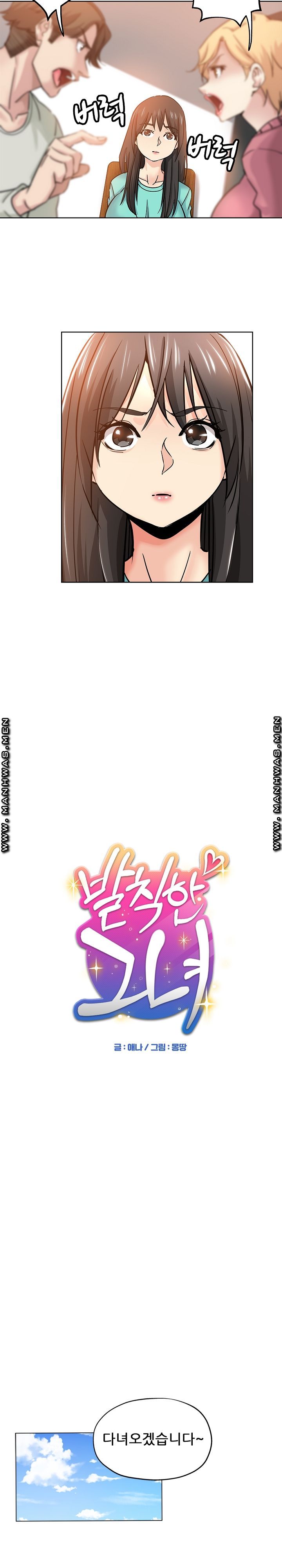 She's Crazy Raw Chapter 22 Page 4