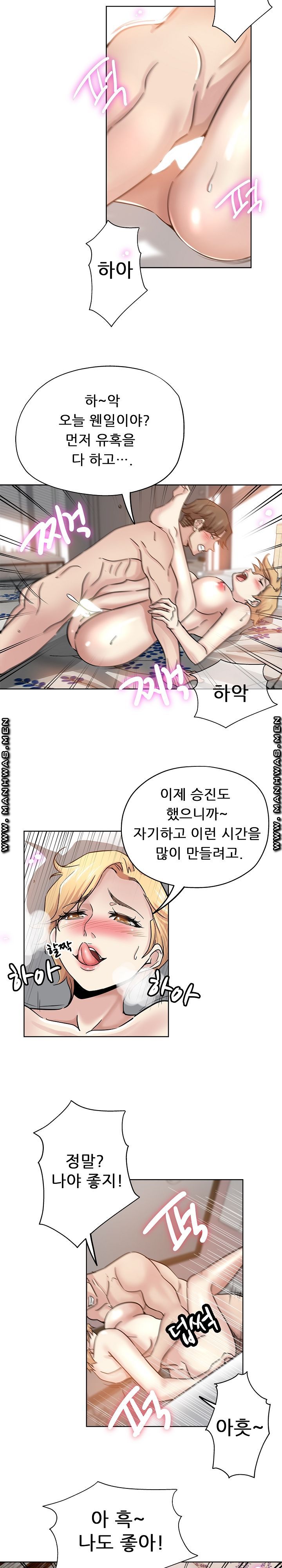 She's Crazy Raw Chapter 22 Page 7