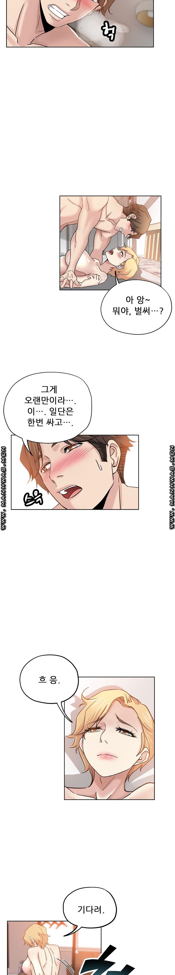 She's Crazy Raw Chapter 22 Page 9