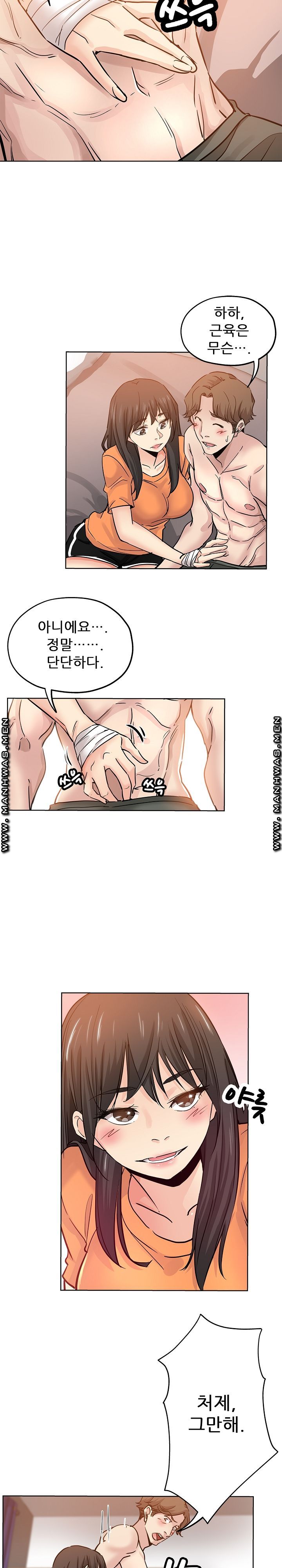 She's Crazy Raw Chapter 23 Page 12