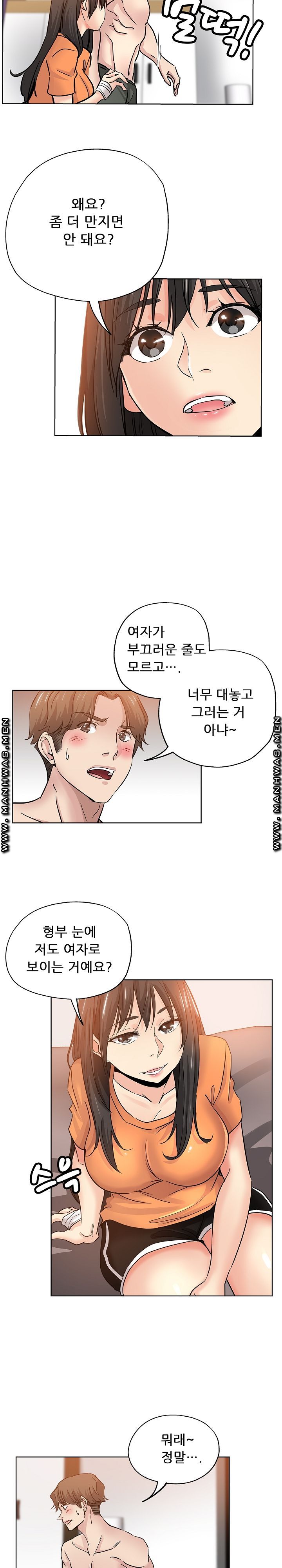 She's Crazy Raw Chapter 23 Page 13