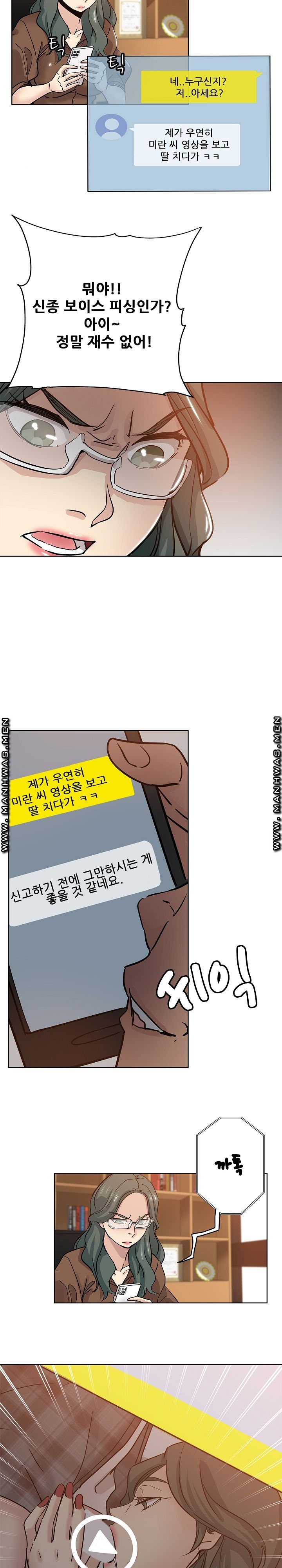 She's Crazy Raw Chapter 23 Page 16