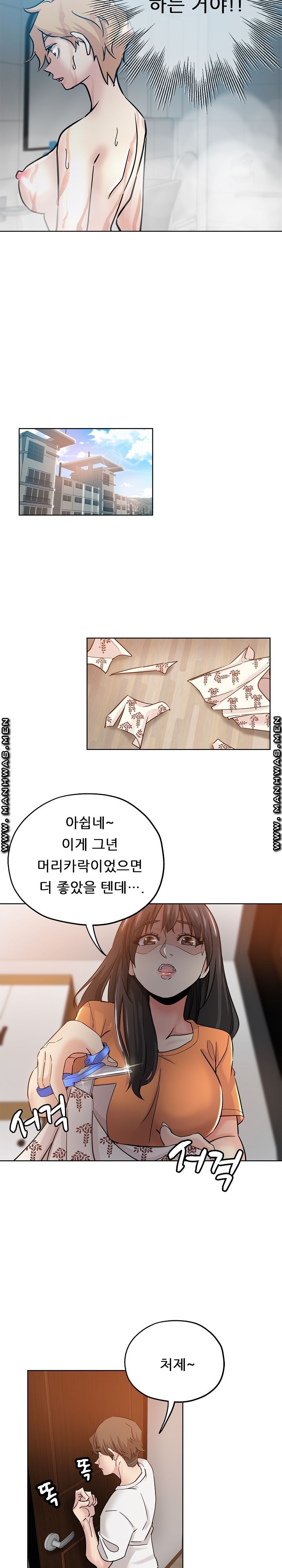 She's Crazy Raw Chapter 23 Page 2