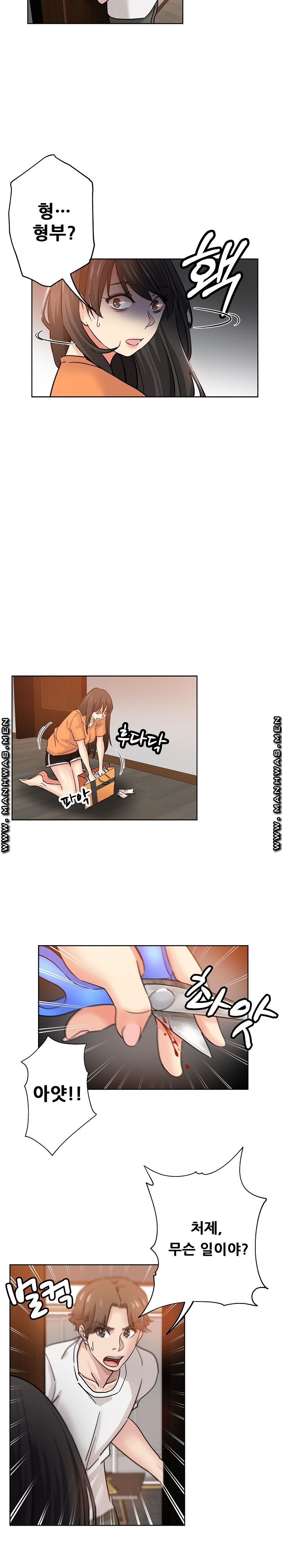She's Crazy Raw Chapter 23 Page 3