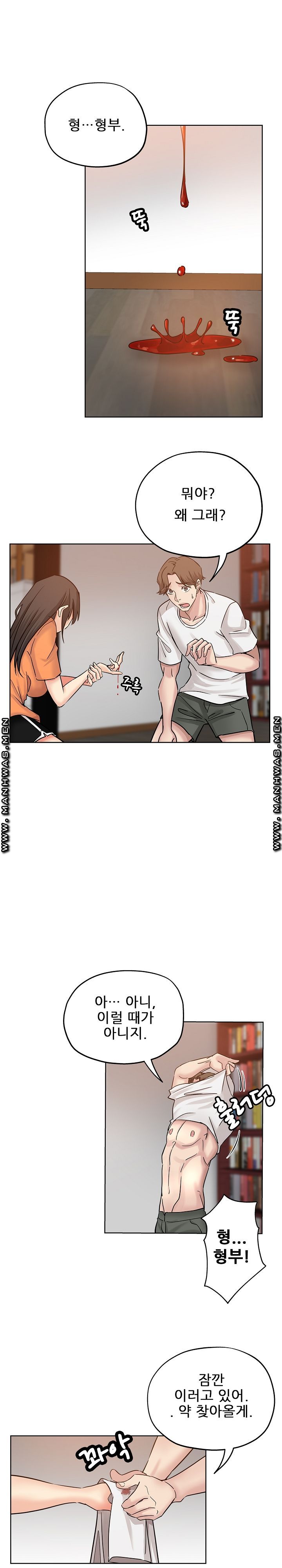 She's Crazy Raw Chapter 23 Page 4