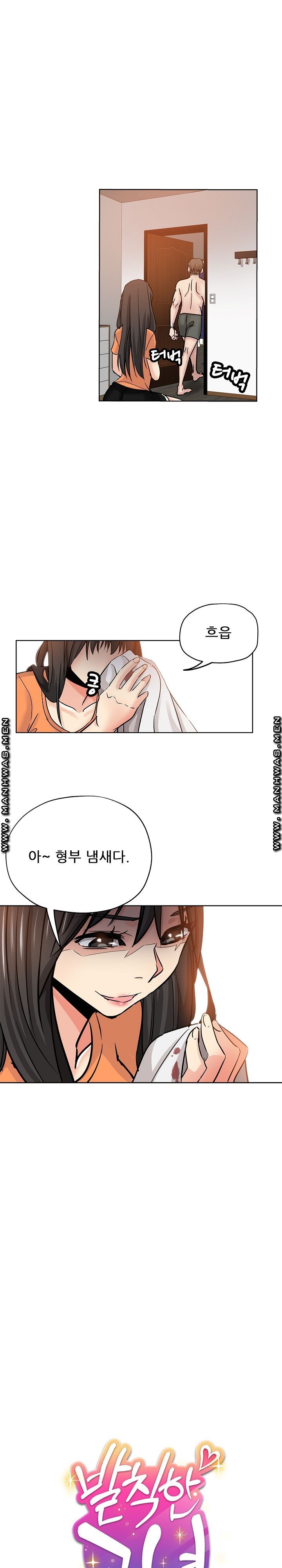 She's Crazy Raw Chapter 23 Page 5