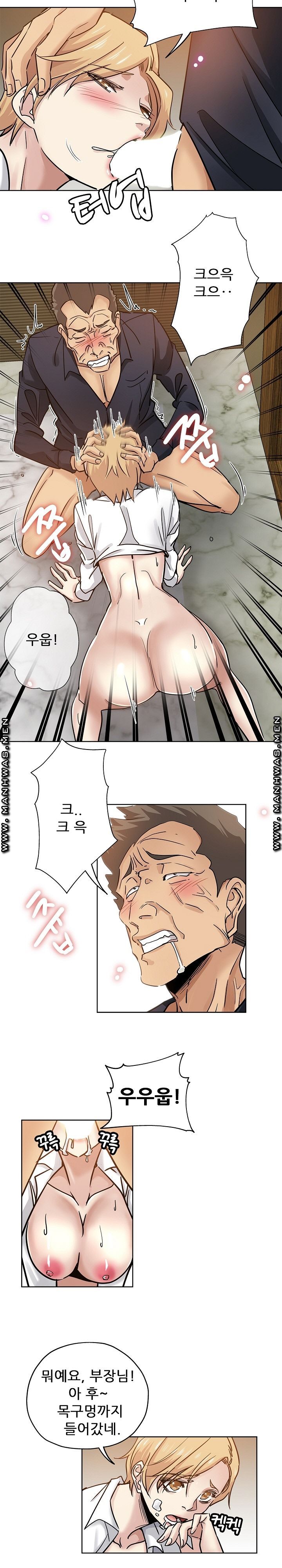 She's Crazy Raw Chapter 23 Page 9