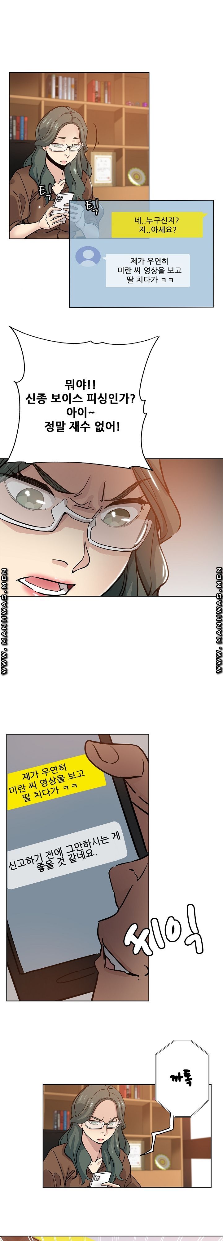 She's Crazy Raw Chapter 24 Page 1