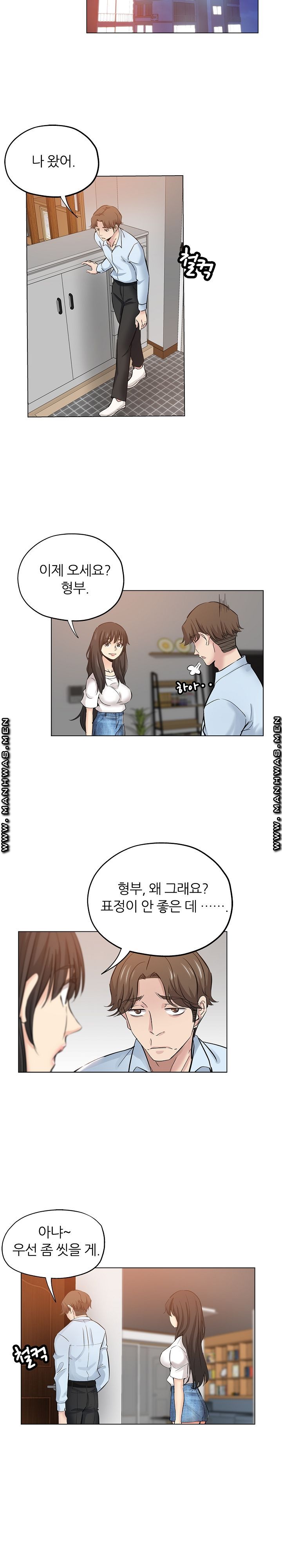She's Crazy Raw Chapter 24 Page 11