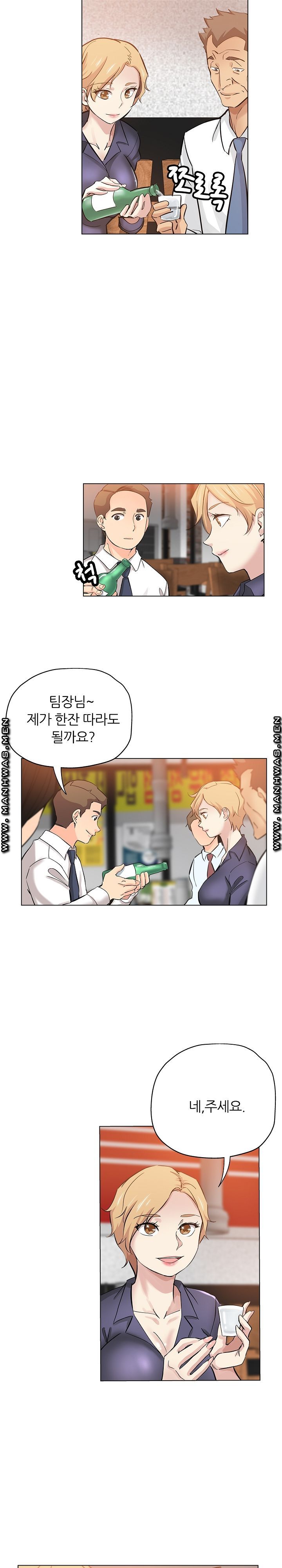 She's Crazy Raw Chapter 24 Page 14