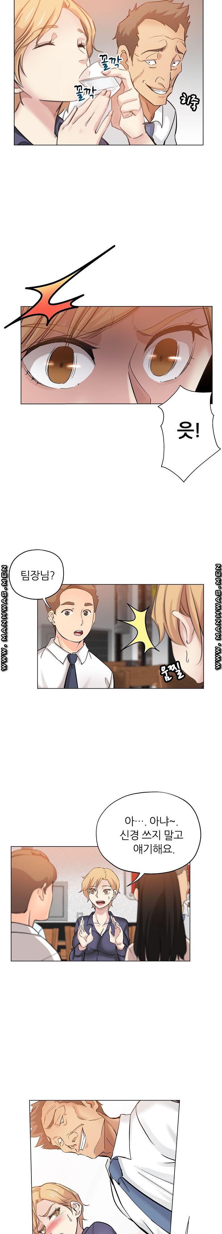She's Crazy Raw Chapter 24 Page 15