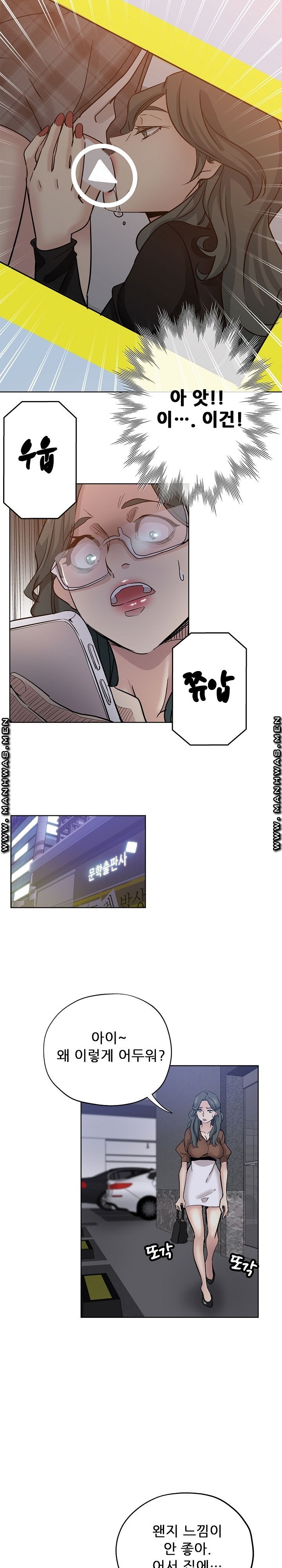 She's Crazy Raw Chapter 24 Page 2