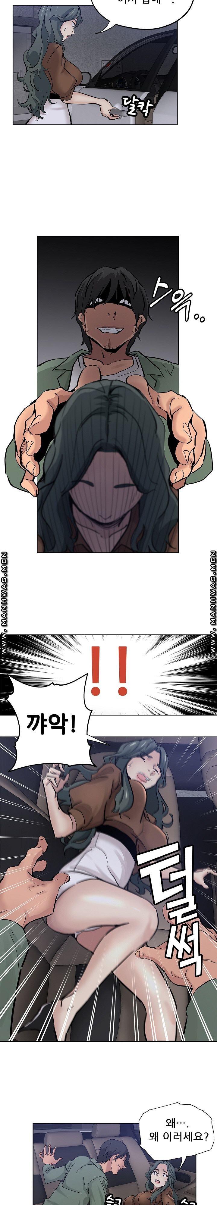 She's Crazy Raw Chapter 24 Page 3