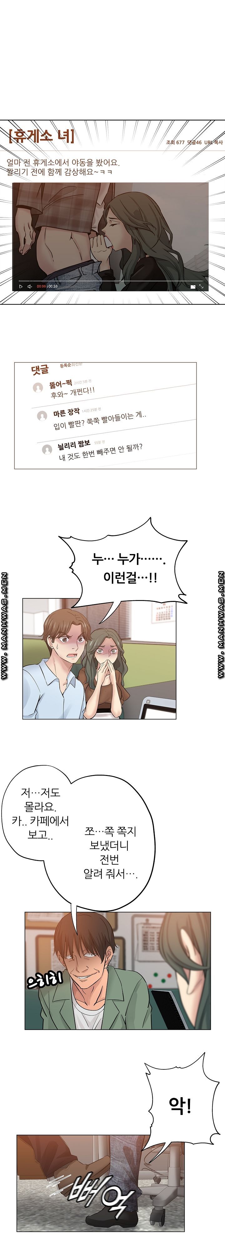 She's Crazy Raw Chapter 24 Page 8