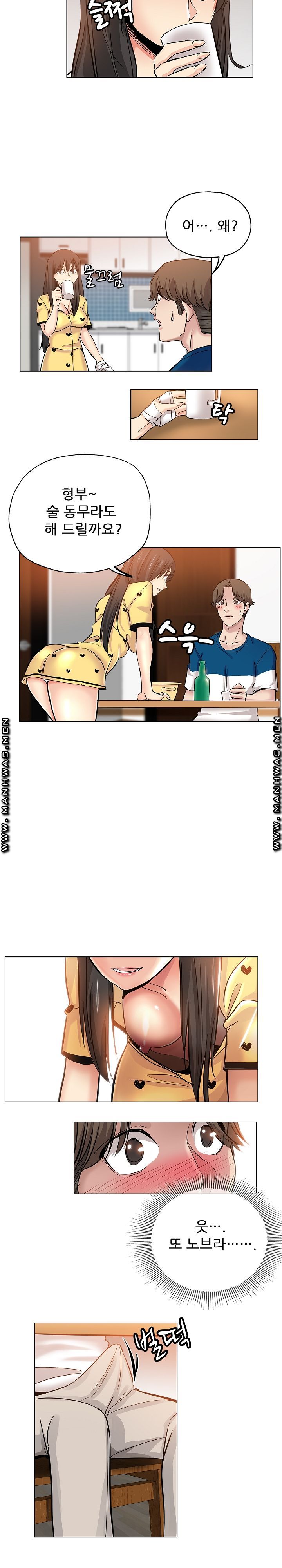 She's Crazy Raw Chapter 25 Page 15