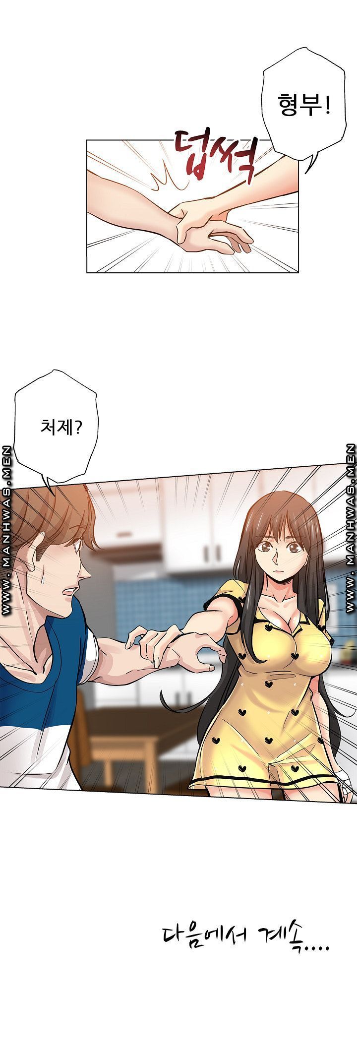 She's Crazy Raw Chapter 25 Page 17