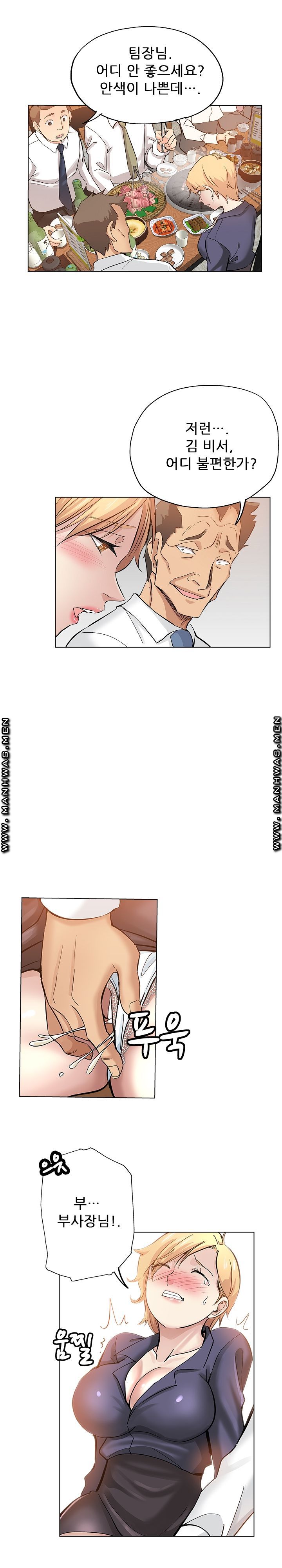 She's Crazy Raw Chapter 25 Page 3
