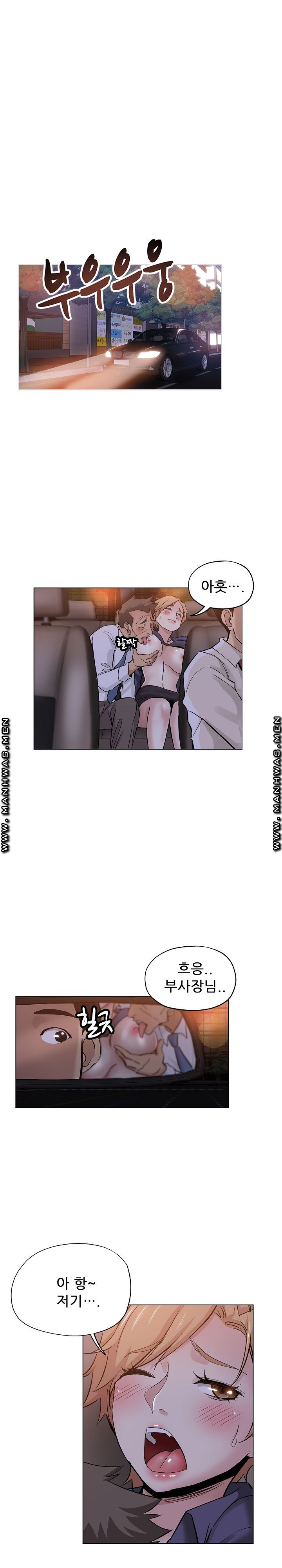 She's Crazy Raw Chapter 25 Page 6