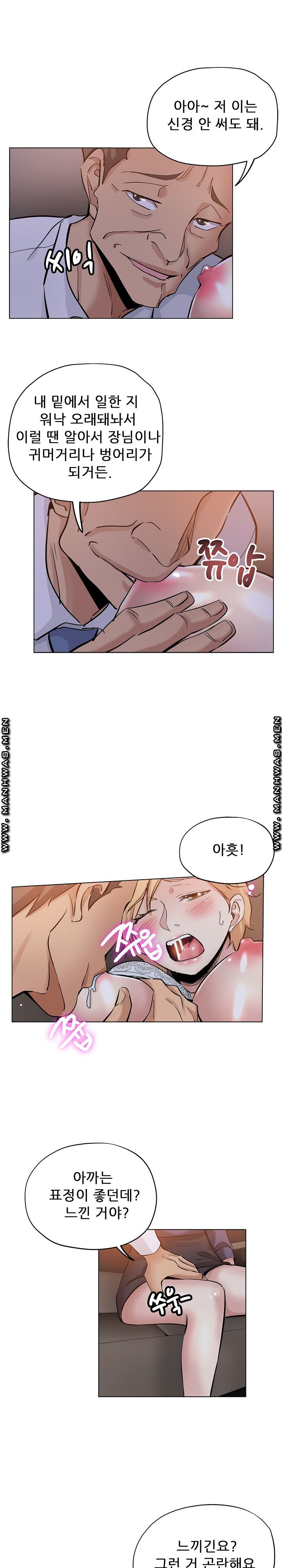 She's Crazy Raw Chapter 25 Page 7