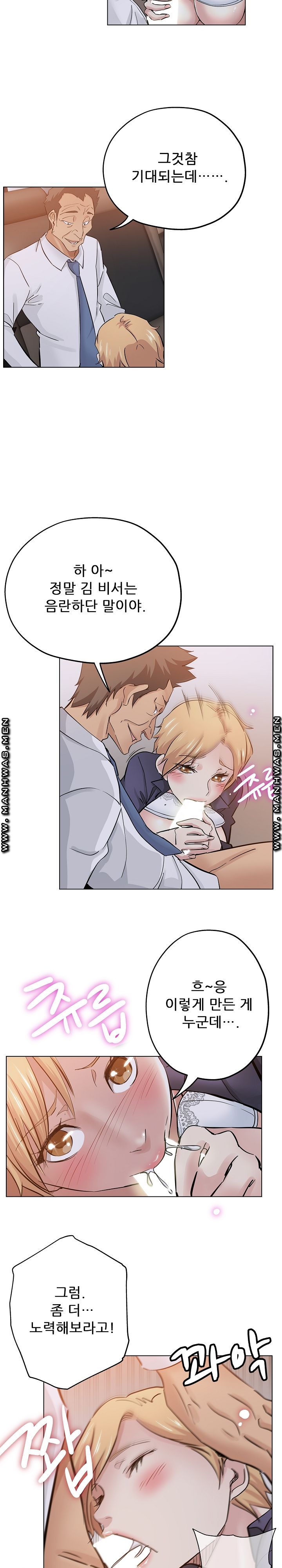 She's Crazy Raw Chapter 25 Page 9