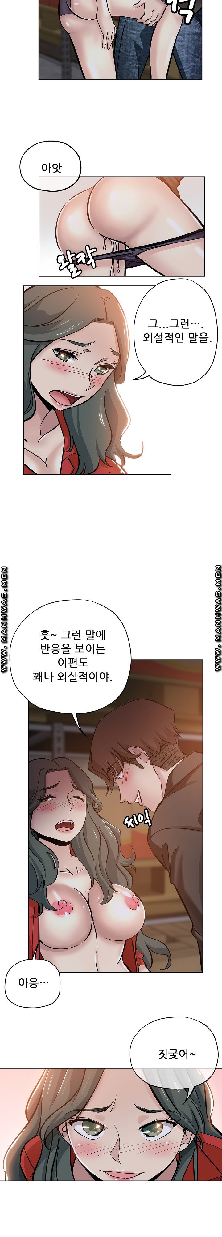 She's Crazy Raw Chapter 26 Page 11