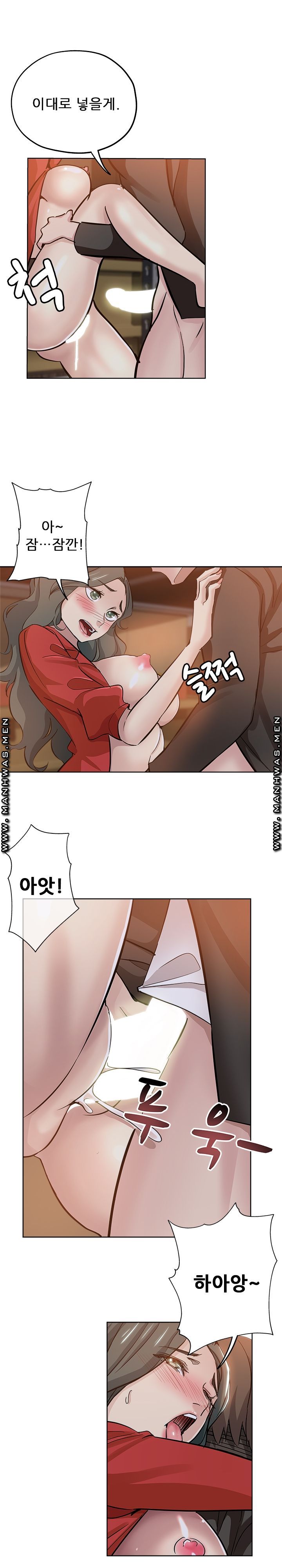 She's Crazy Raw Chapter 26 Page 12