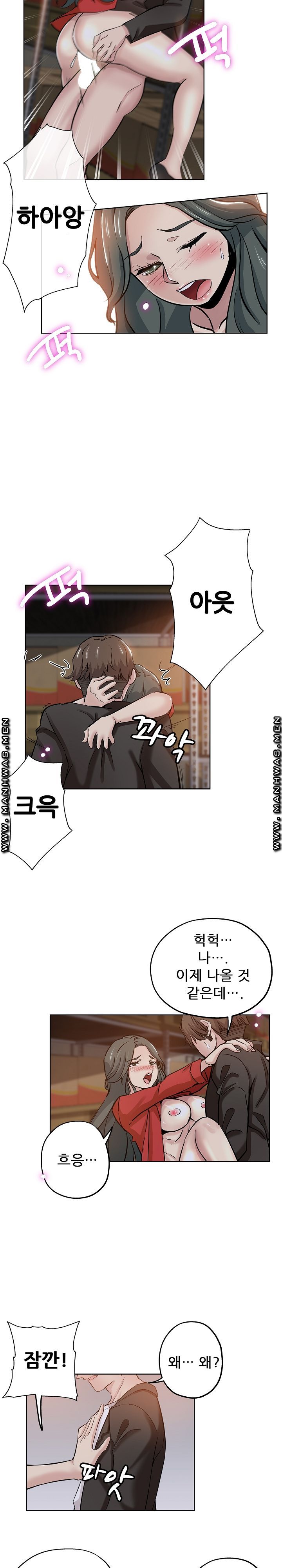She's Crazy Raw Chapter 26 Page 14
