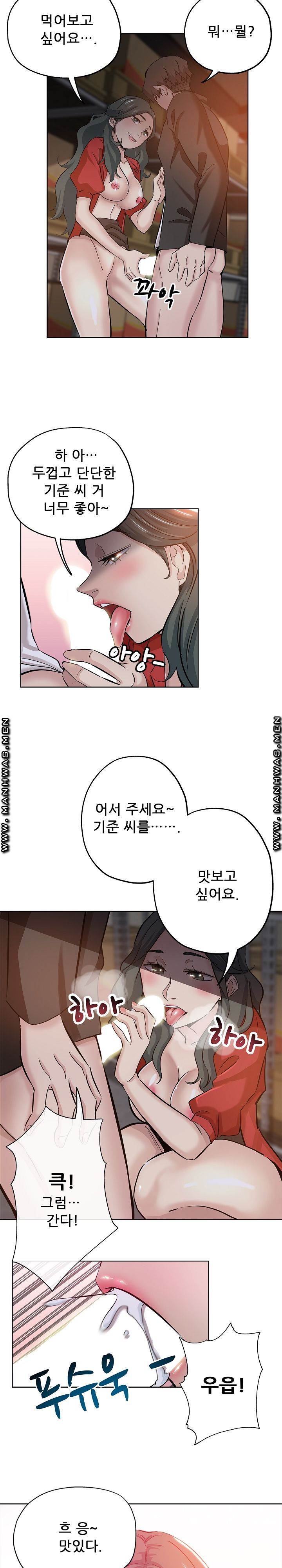 She's Crazy Raw Chapter 26 Page 15