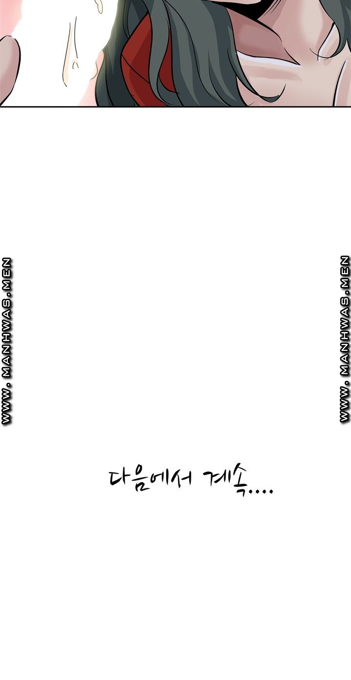 She's Crazy Raw Chapter 26 Page 17