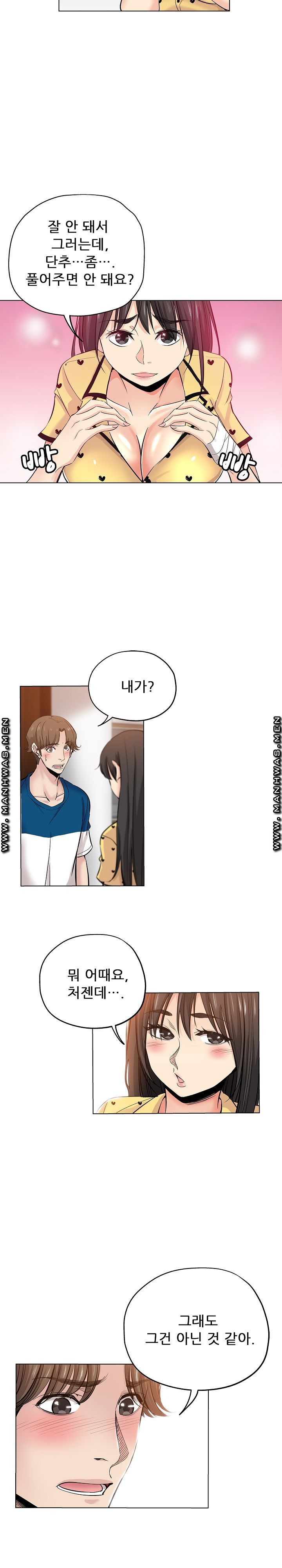She's Crazy Raw Chapter 26 Page 3