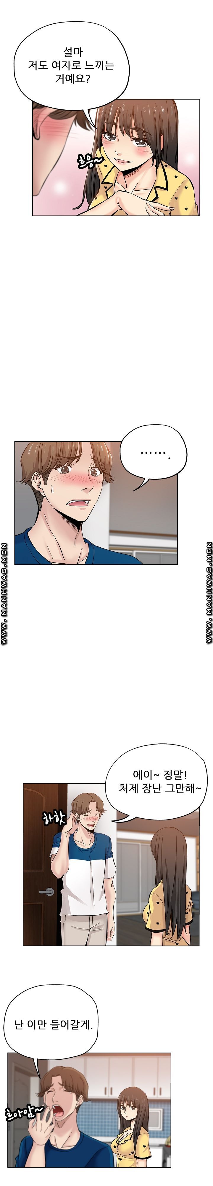 She's Crazy Raw Chapter 26 Page 4