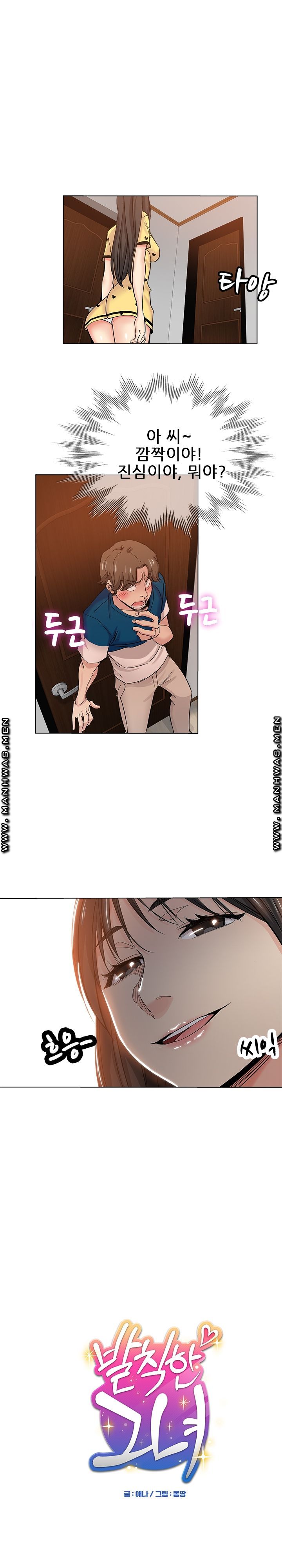 She's Crazy Raw Chapter 26 Page 5