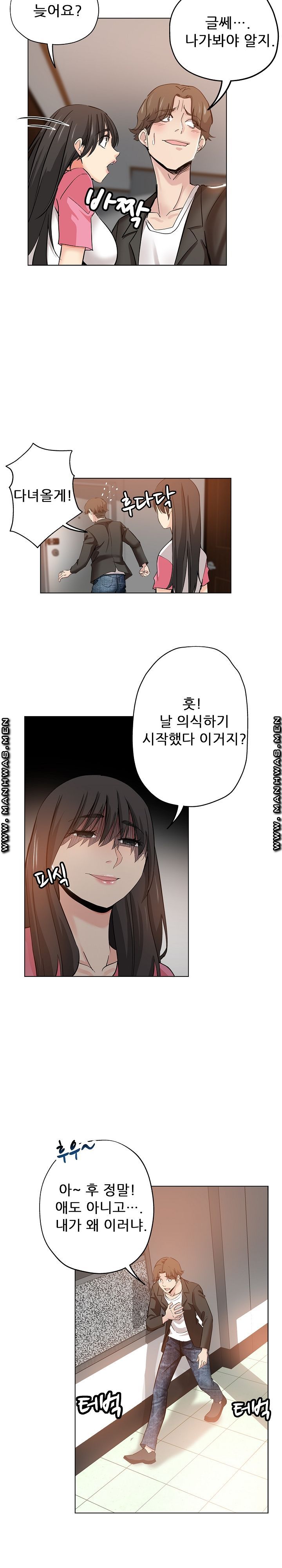 She's Crazy Raw Chapter 26 Page 7