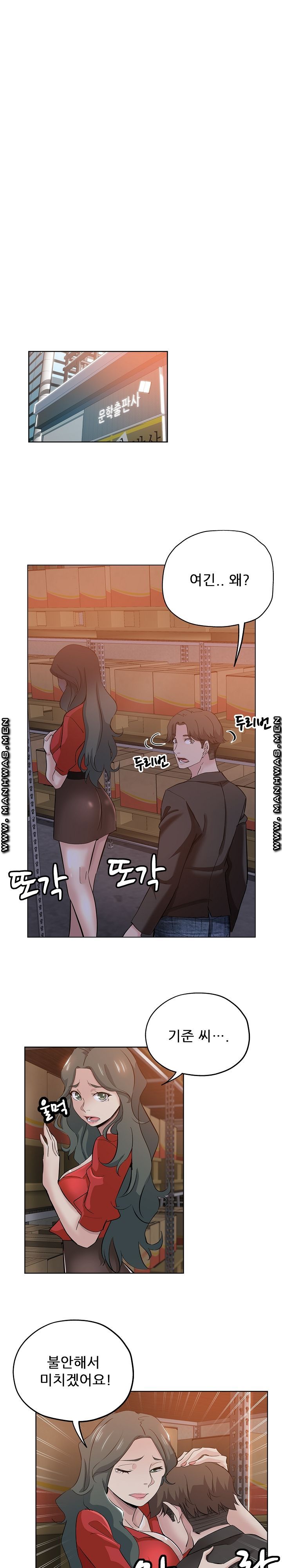 She's Crazy Raw Chapter 26 Page 8