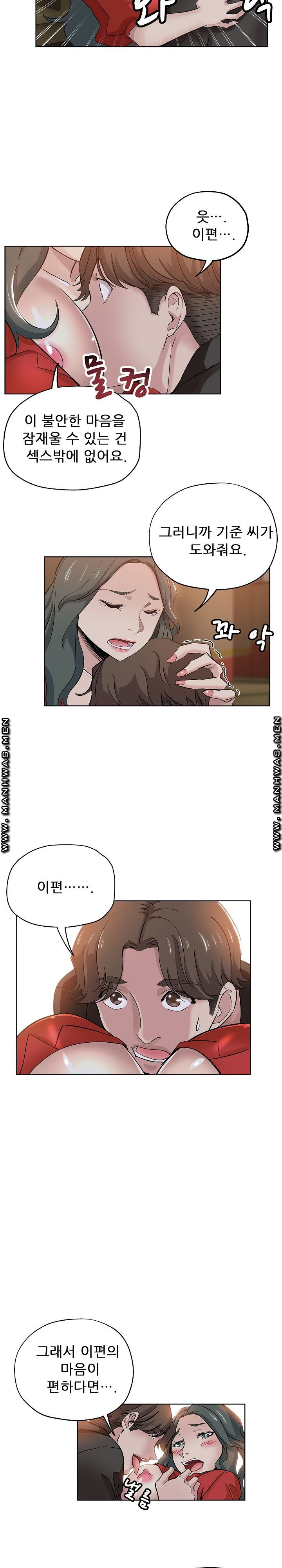 She's Crazy Raw Chapter 26 Page 9