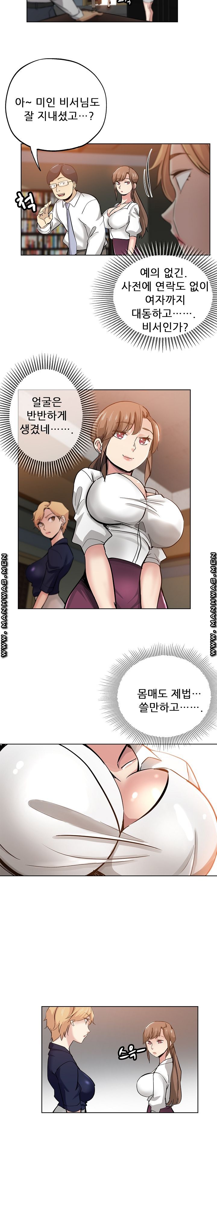 She's Crazy Raw Chapter 27 Page 10