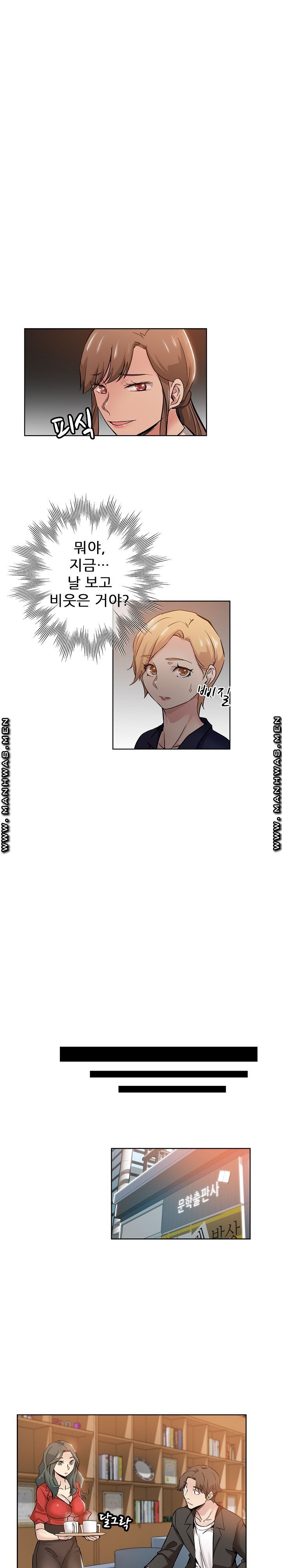 She's Crazy Raw Chapter 27 Page 11