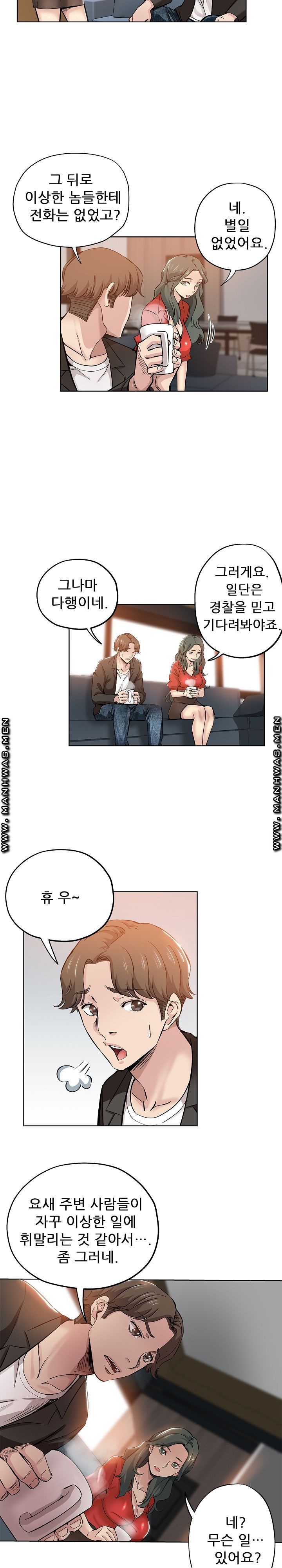 She's Crazy Raw Chapter 27 Page 12