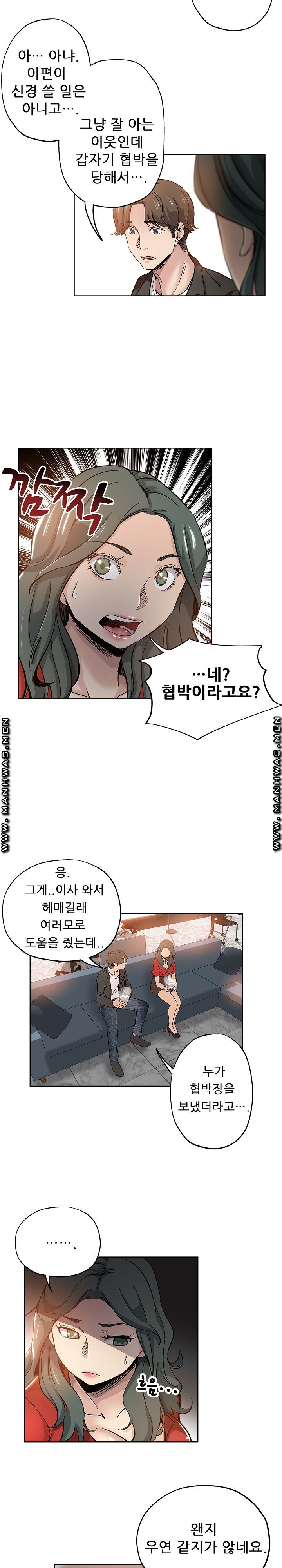 She's Crazy Raw Chapter 27 Page 13