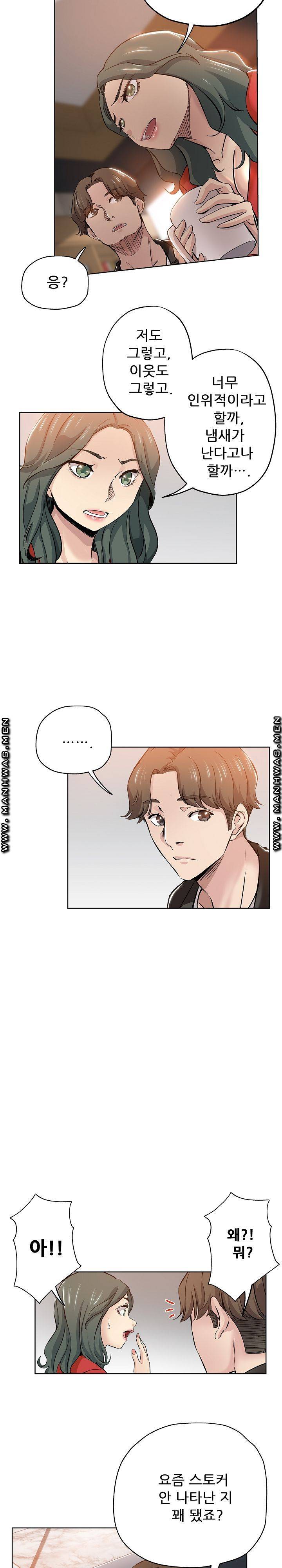 She's Crazy Raw Chapter 27 Page 14